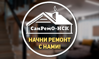 Склад Ремонта Интернет Магазин В Новосибирске Каталог
